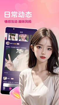 羞戀夜聊截圖