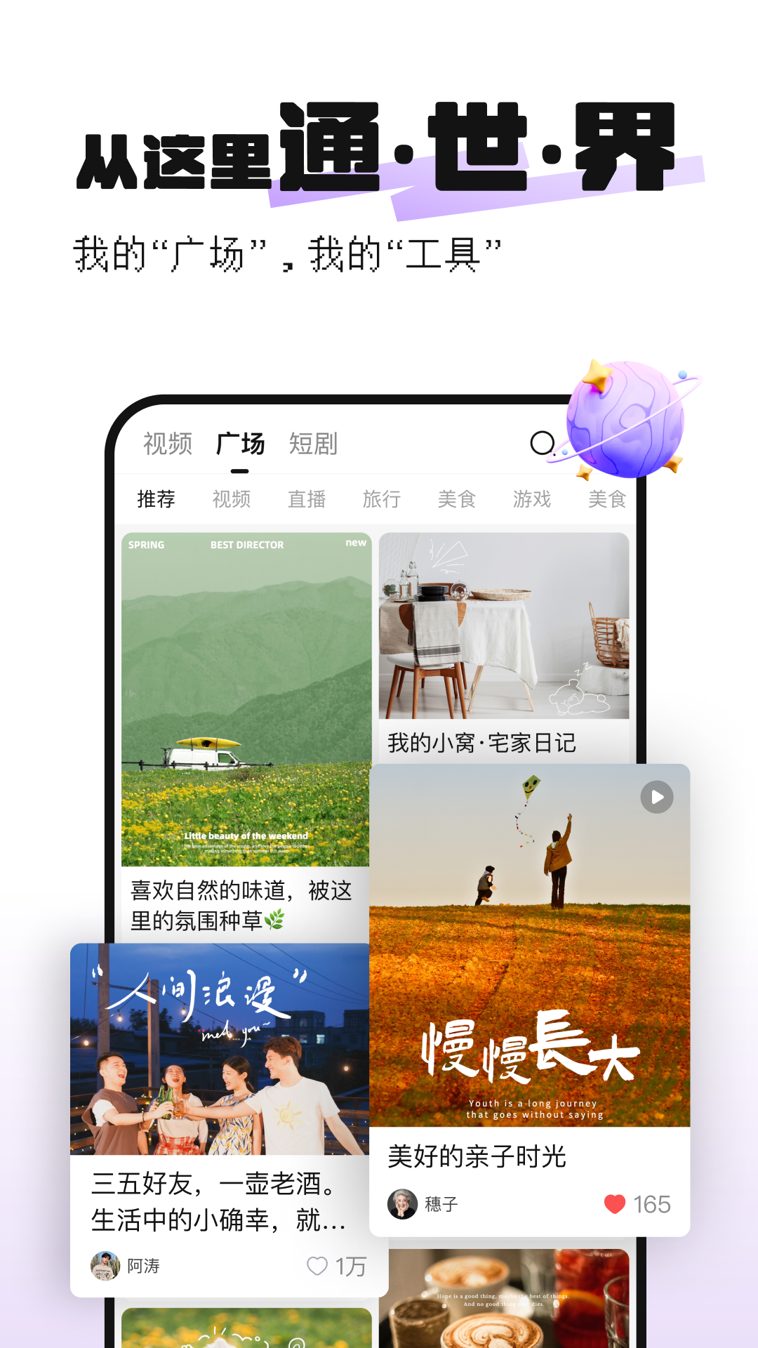 通通截圖預(yù)覽