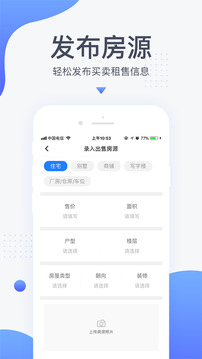 917移動(dòng)經(jīng)紀(jì)人截圖