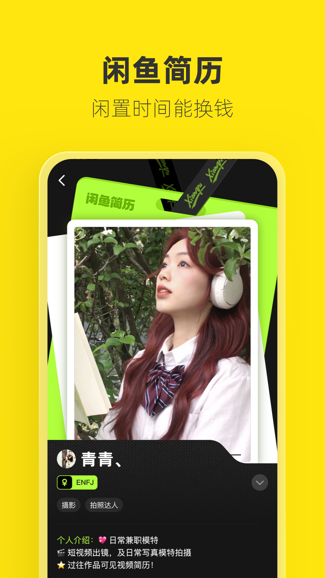 閑魚截圖預(yù)覽