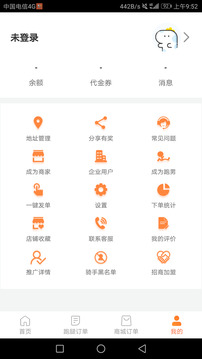愛跑腿截圖