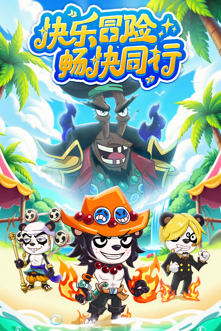 探險終章截圖預(yù)覽