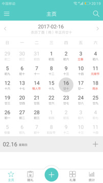 人情筆記截圖