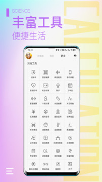 計算器大師截圖