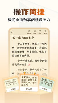 錦書截圖