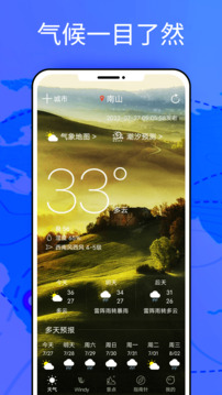 Windy截圖