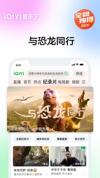 愛奇藝截圖