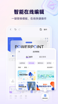 AiPPT截圖
