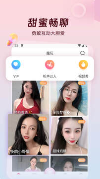 草叢密聊截圖