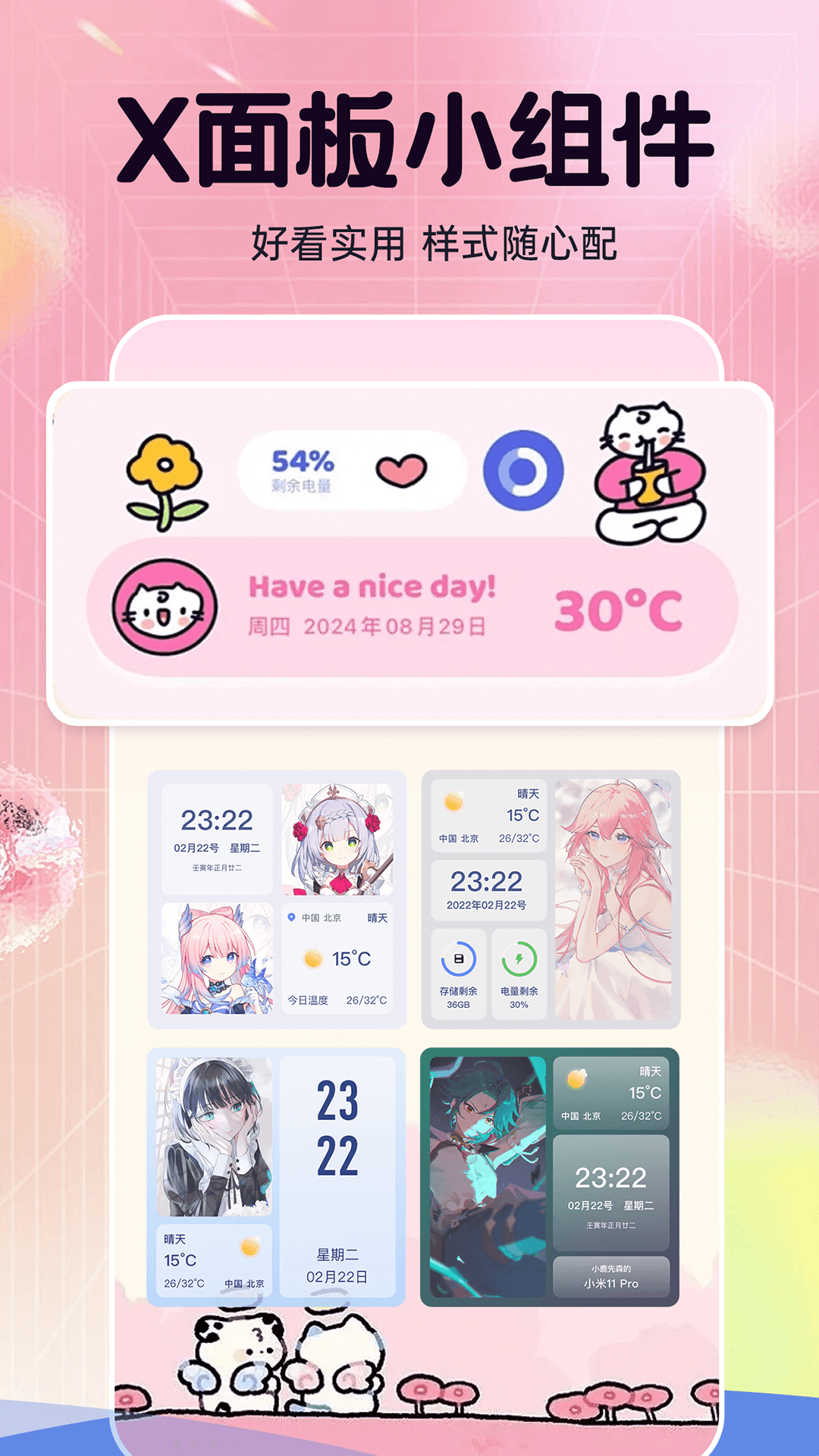 应用截图5预览