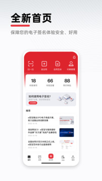 e簽寶電子合同截圖
