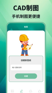 CAD看圖截圖