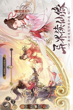 最強(qiáng)祖師截圖