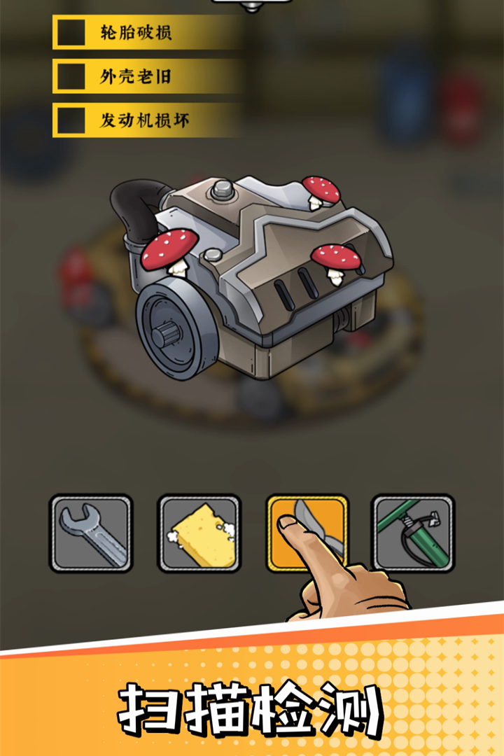 二手車模擬器截圖預(yù)覽