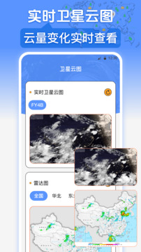 臺風截圖