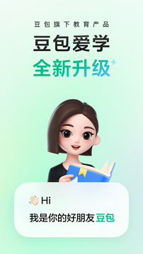 豆包愛學截圖