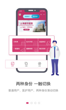 醫(yī)家截圖