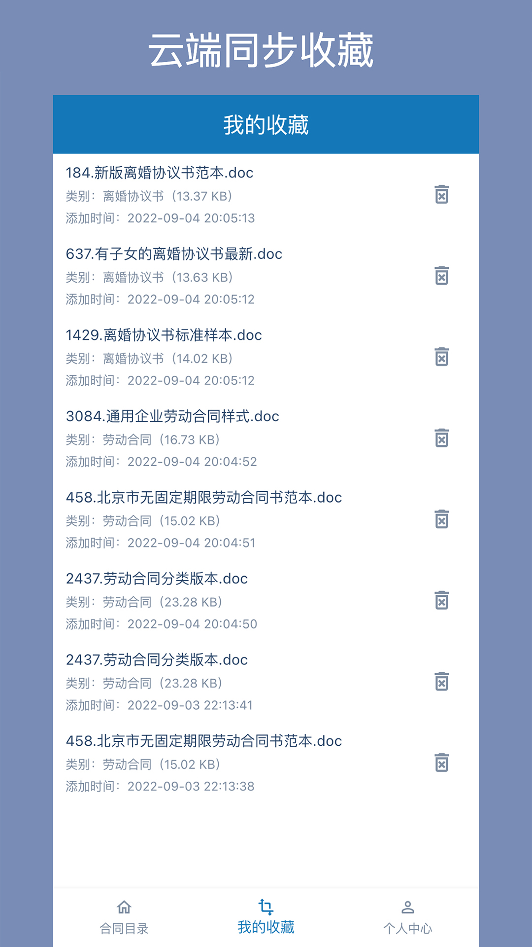 应用截图2预览