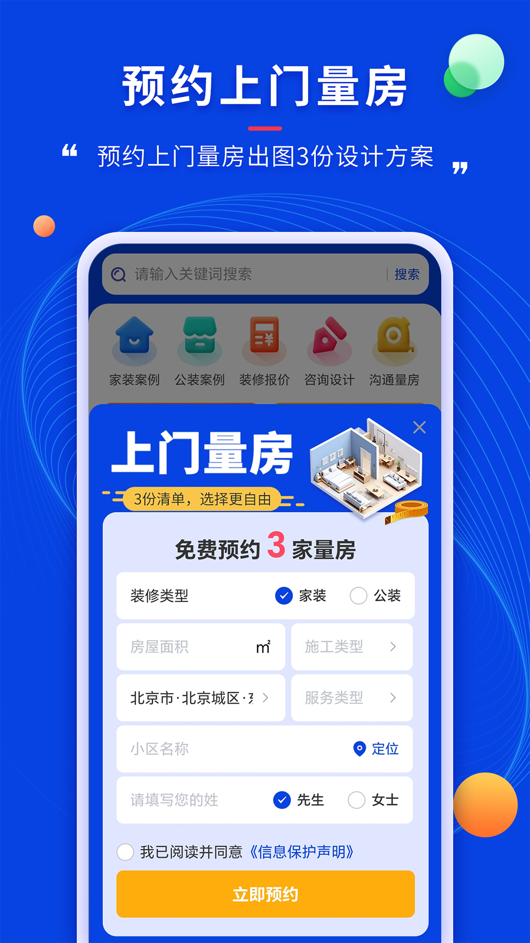 应用截图2预览