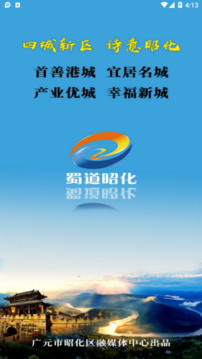 蜀道昭化截圖