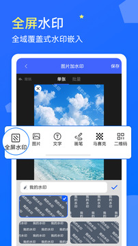 微商水印截圖