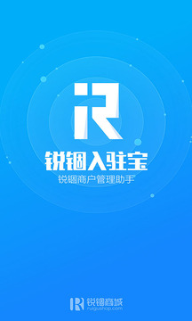 銳錮入駐寶截圖