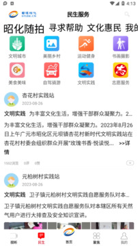 蜀道昭化截圖