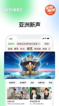 愛奇藝截圖