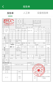 絲路車檢截圖