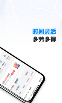哈啰車主截圖
