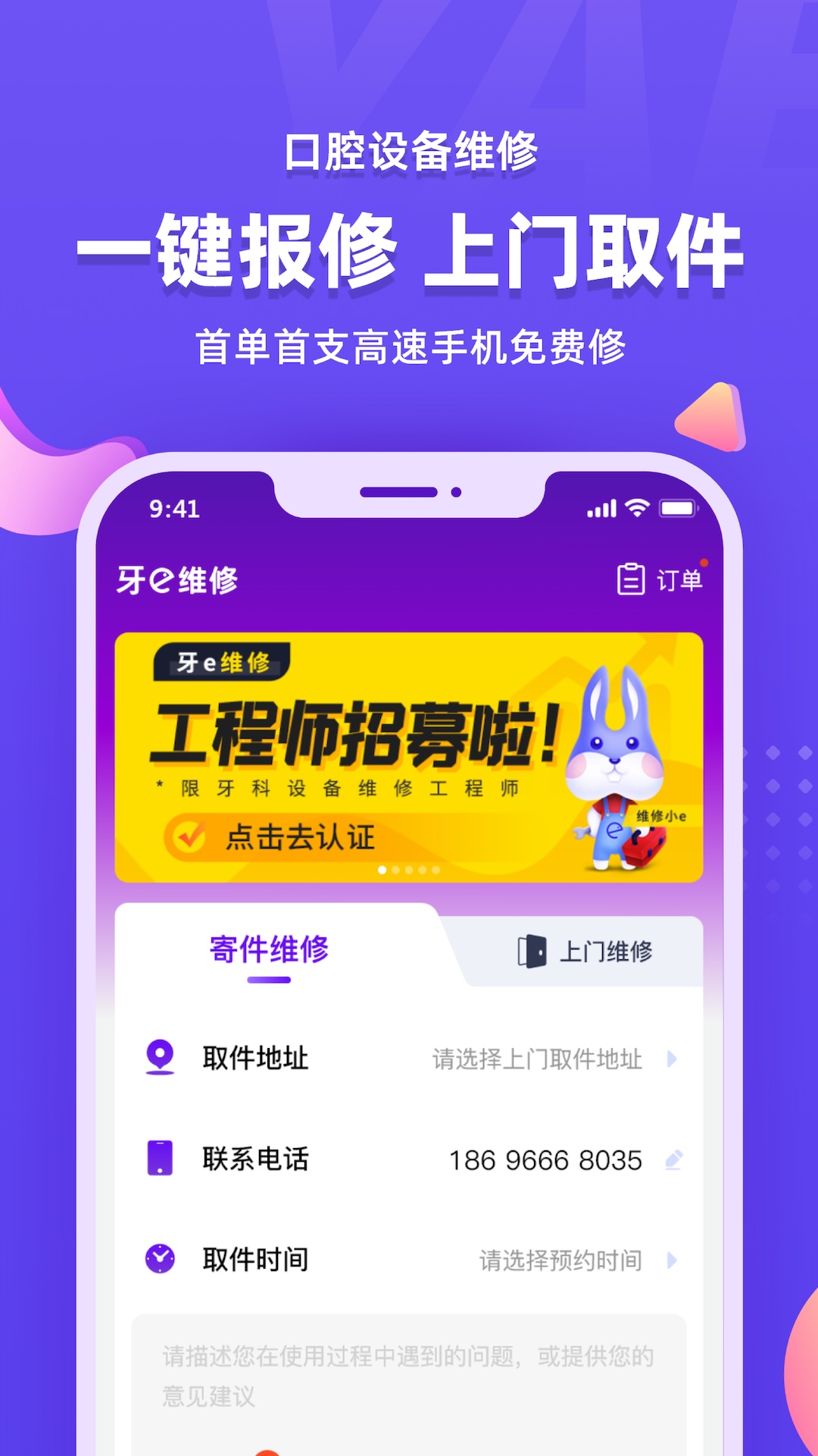 应用截图2预览