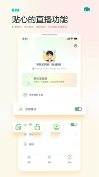 新東方云教室截圖