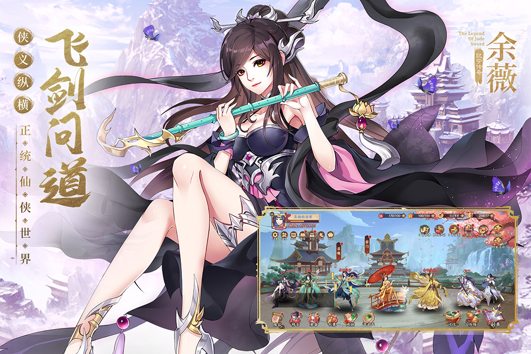 莽荒紀(jì)-紀(jì)寧傳奇截圖預(yù)覽