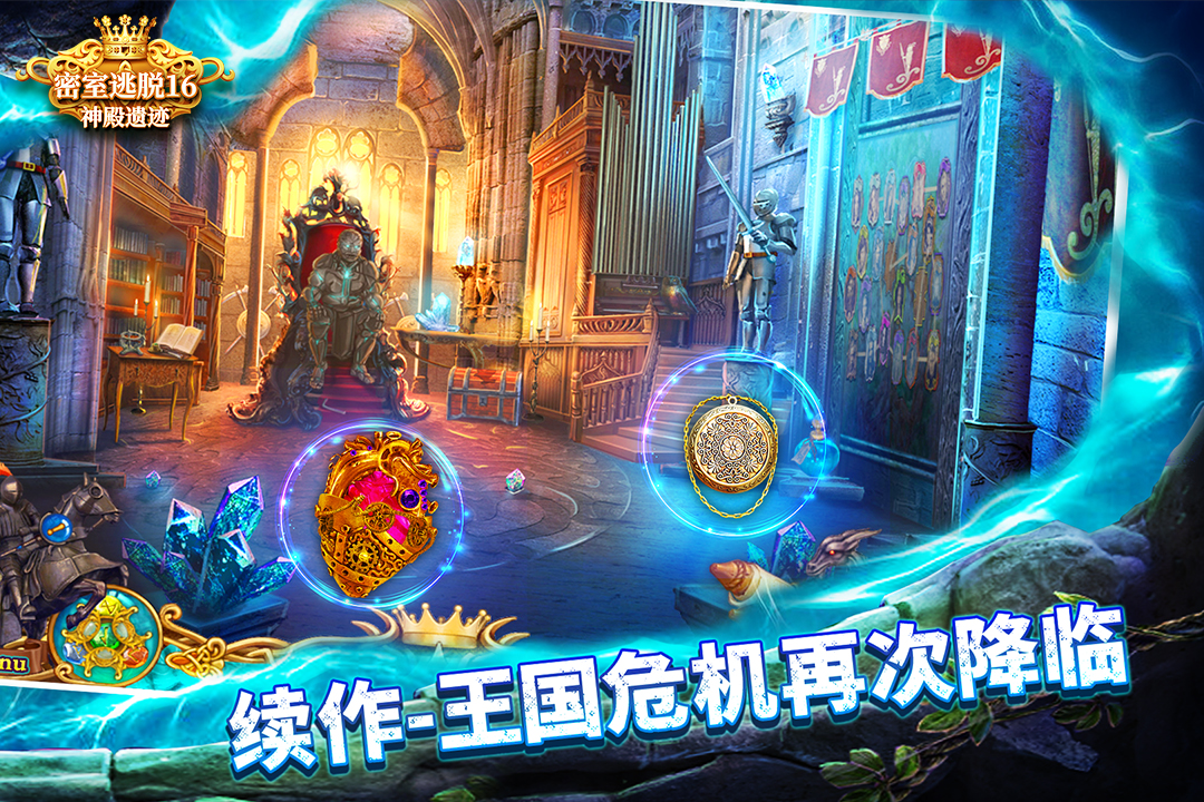 密室逃脫16神殿遺跡截圖預(yù)覽