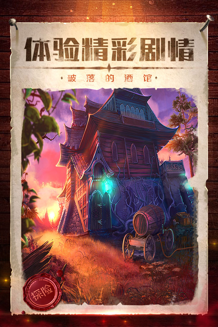 密室逃脫影城之謎4截圖預(yù)覽