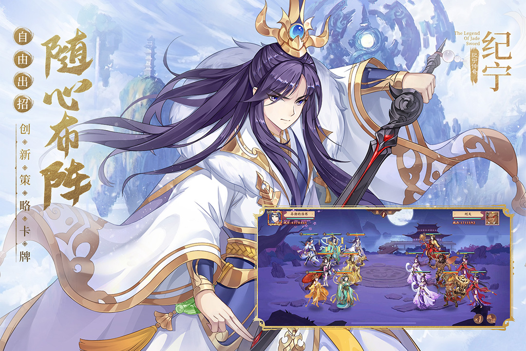 莽荒紀(jì)-紀(jì)寧傳奇截圖預(yù)覽