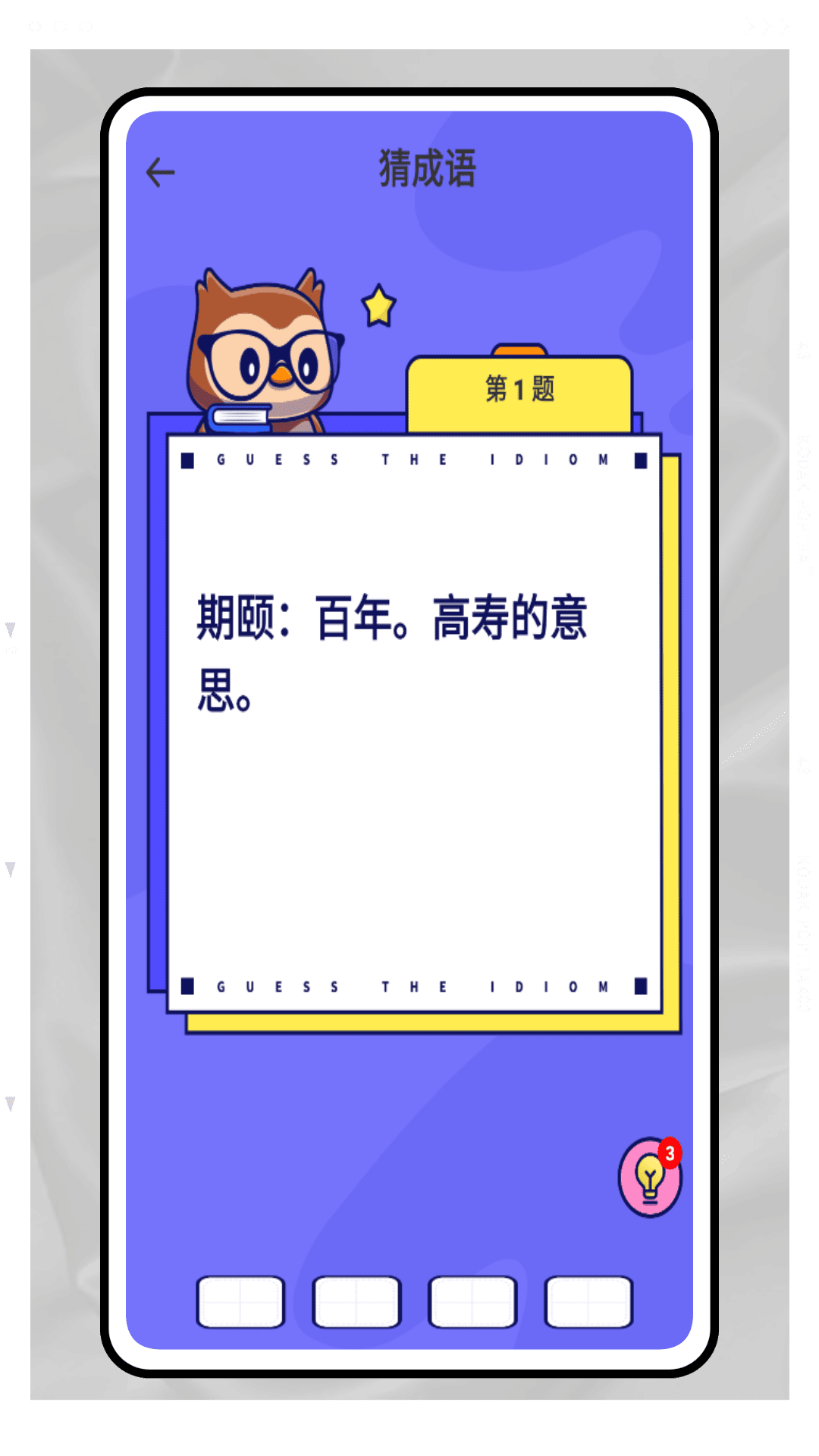 应用截图4预览