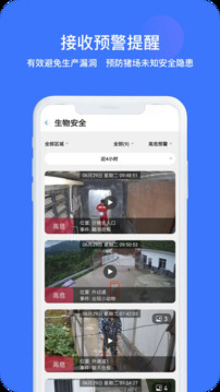 豬聯(lián)網(wǎng)截圖