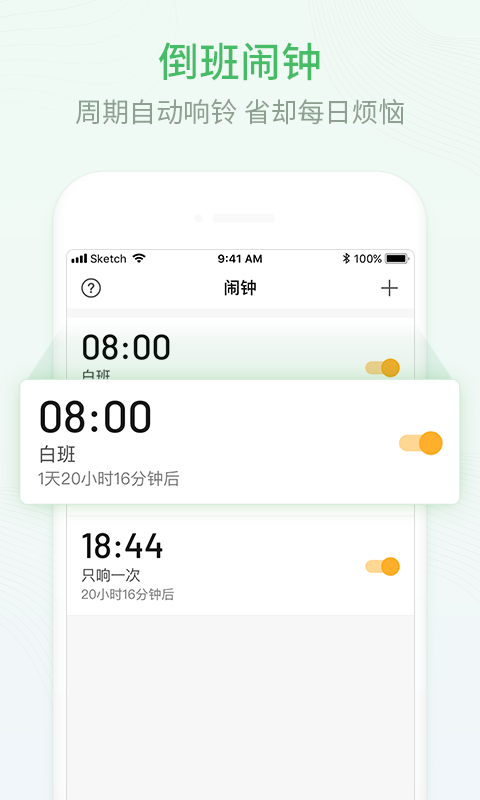 应用截图3预览
