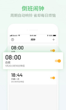 排班日歷截圖