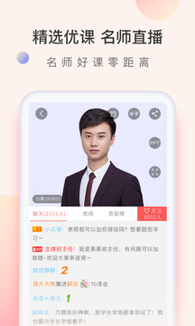 經濟師萬題庫截圖