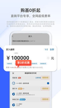 景順長(zhǎng)城基金截圖