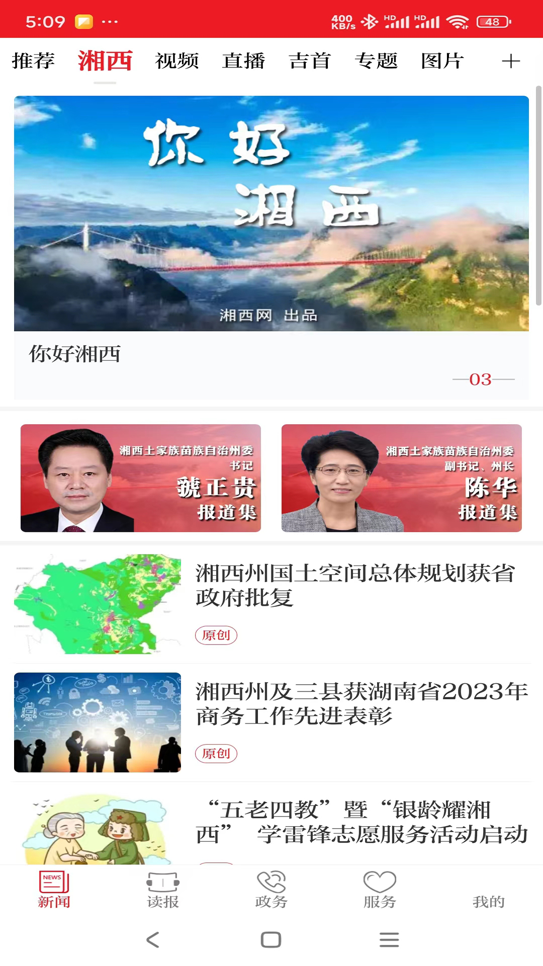 应用截图2预览