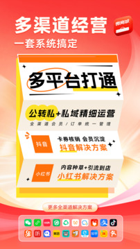 有贊微商城截圖