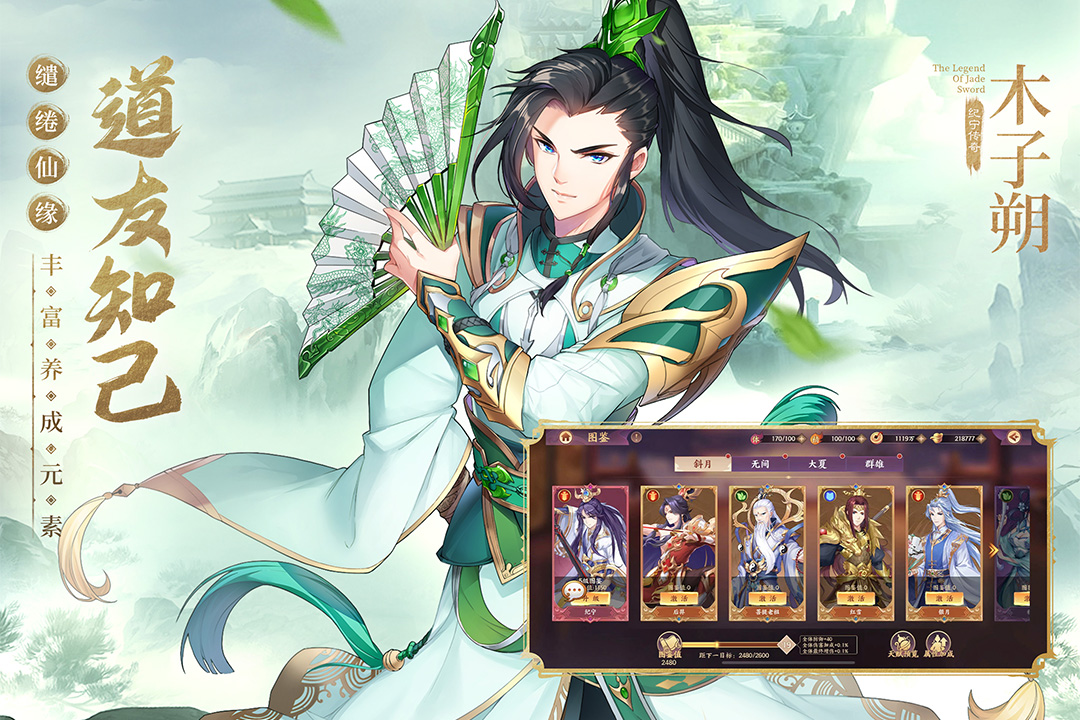 莽荒紀(jì)-紀(jì)寧傳奇截圖預(yù)覽