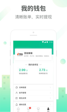 土巴兔商家截圖