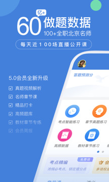 一建萬題庫截圖