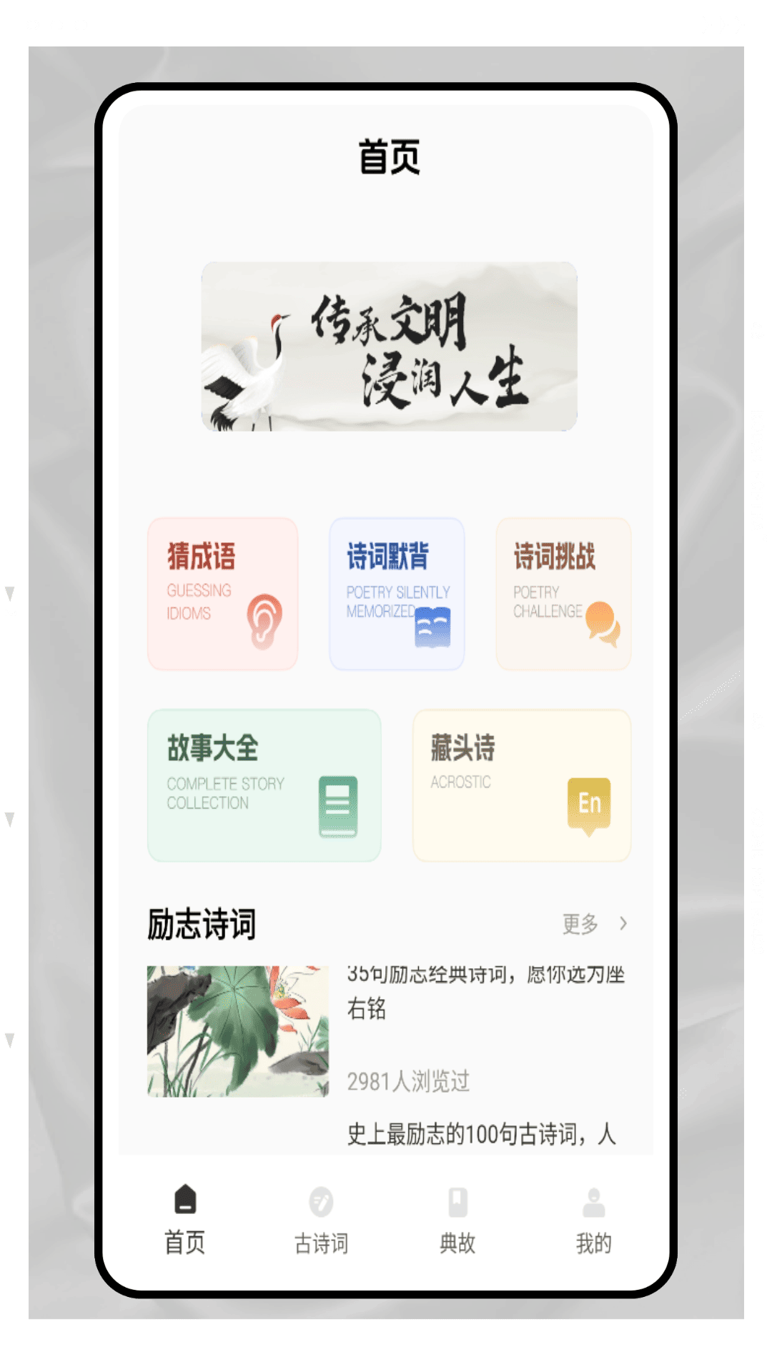 应用截图1预览