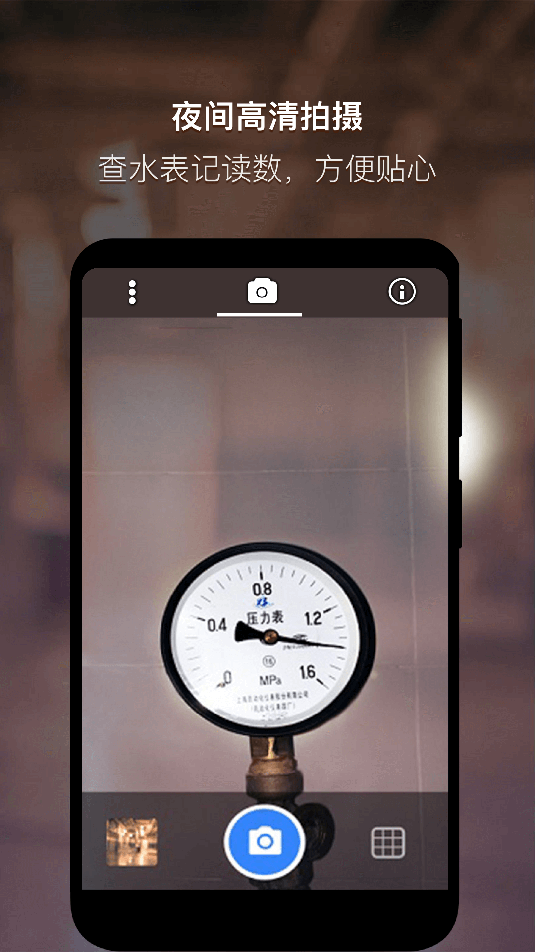 夜視相機截圖預覽