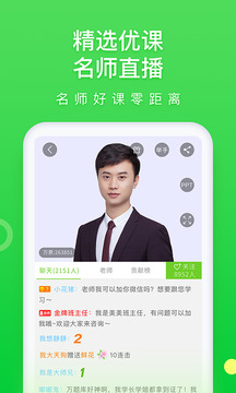 萬題庫截圖